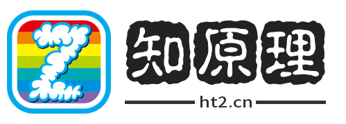 知原理