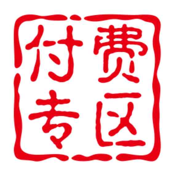 图片-知原理